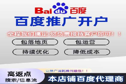 百度推广代运营策略解读：如何精准投放广告